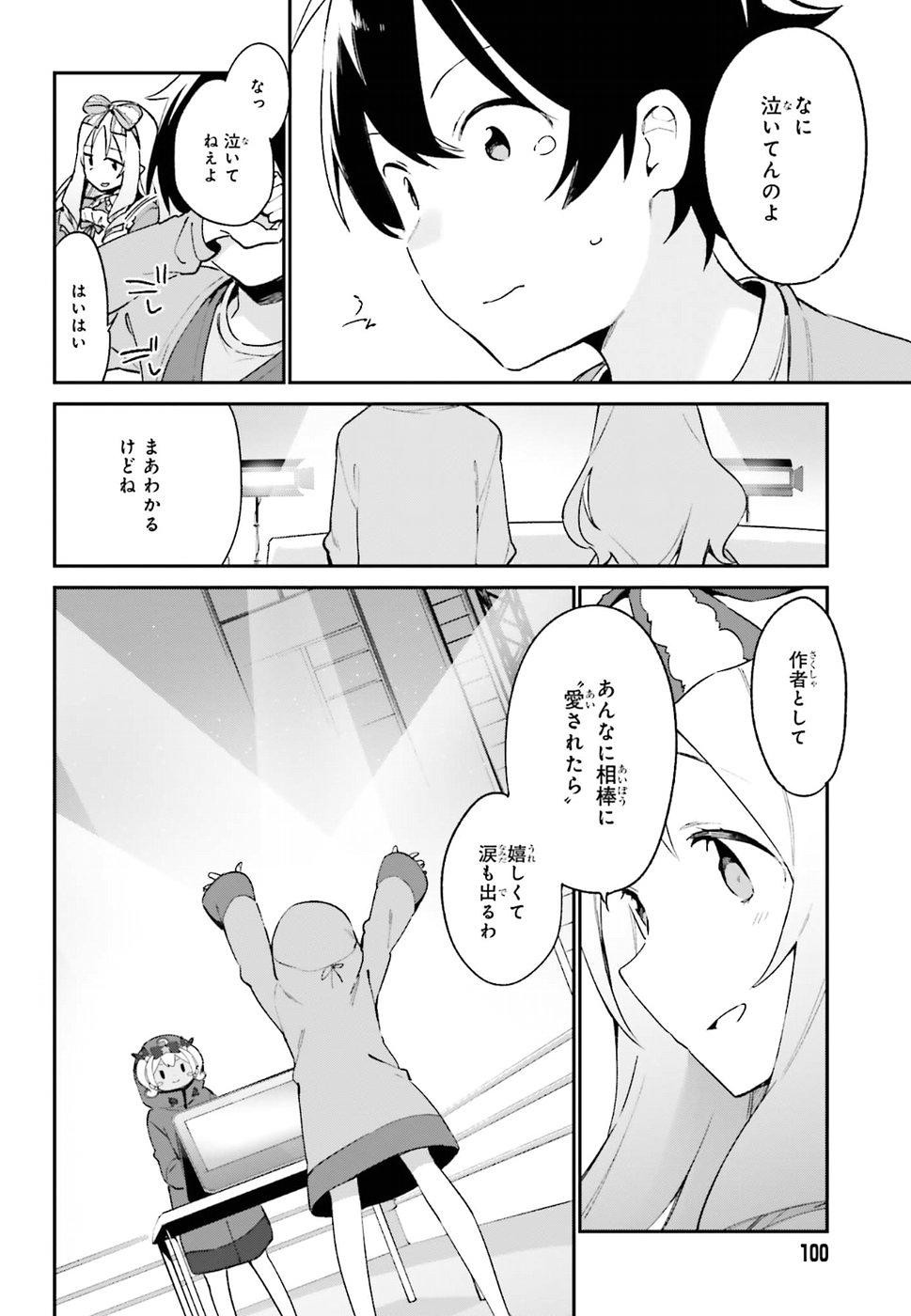 Ero Manga Sensei - Chapter 45 - Page 20
