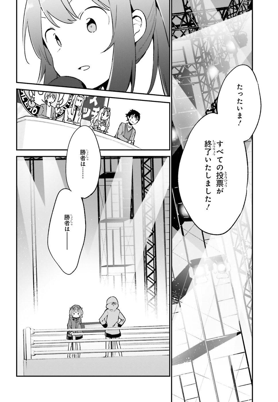 Ero Manga Sensei - Chapter 45 - Page 22