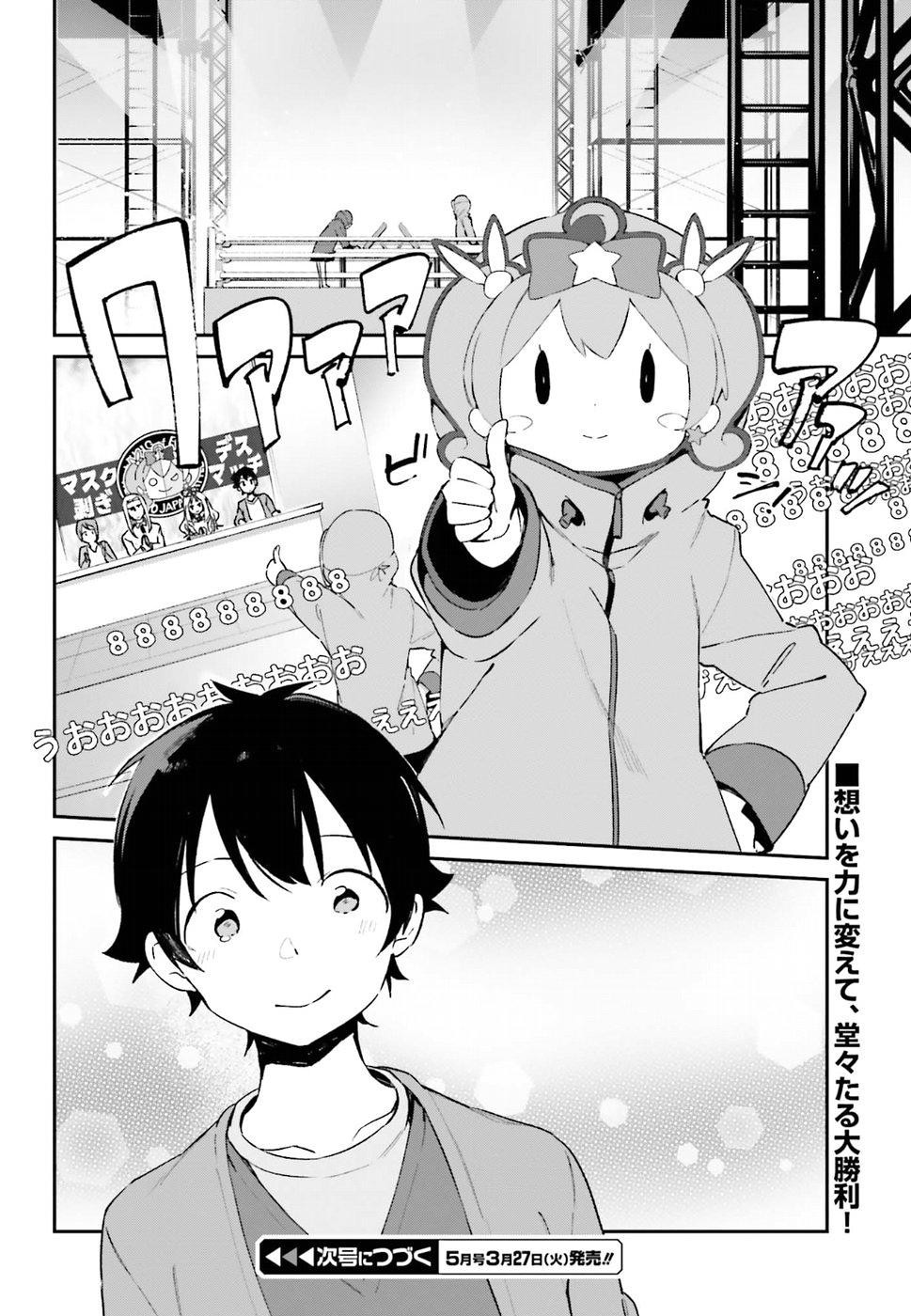 Ero Manga Sensei - Chapter 45 - Page 24