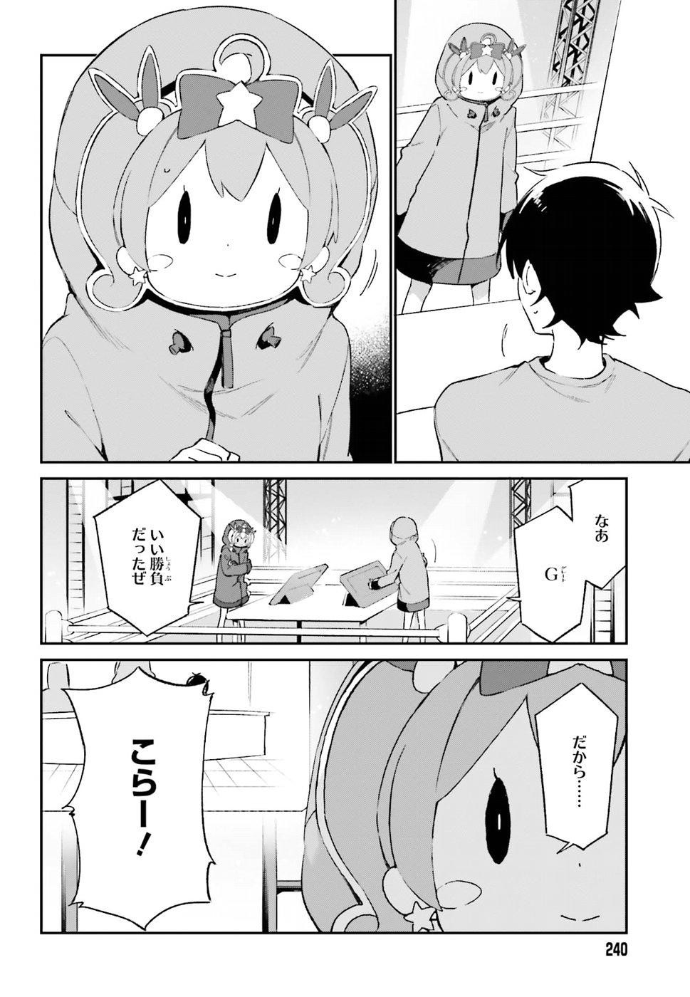 Ero Manga Sensei - Chapter 46 - Page 4