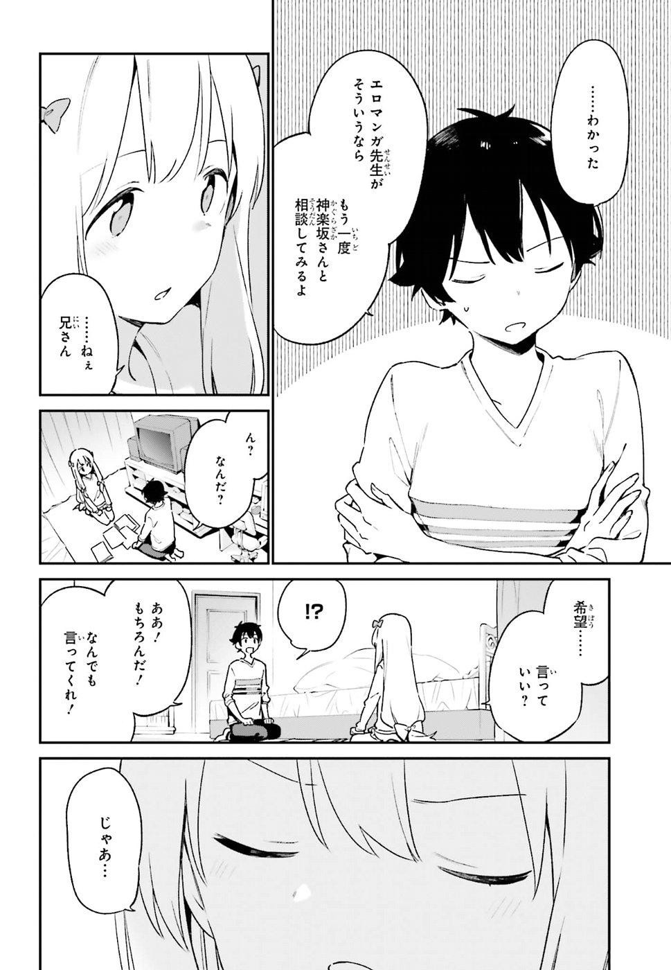 Ero Manga Sensei - Chapter 47 - Page 11