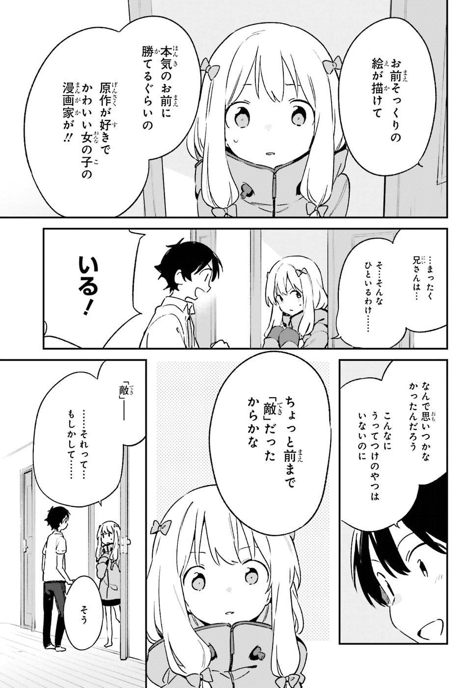 Ero Manga Sensei - Chapter 47 - Page 22