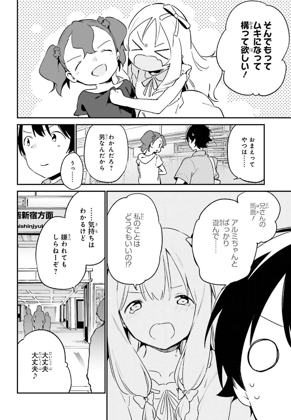 Ero Manga Sensei - Chapter 48 - Page 20