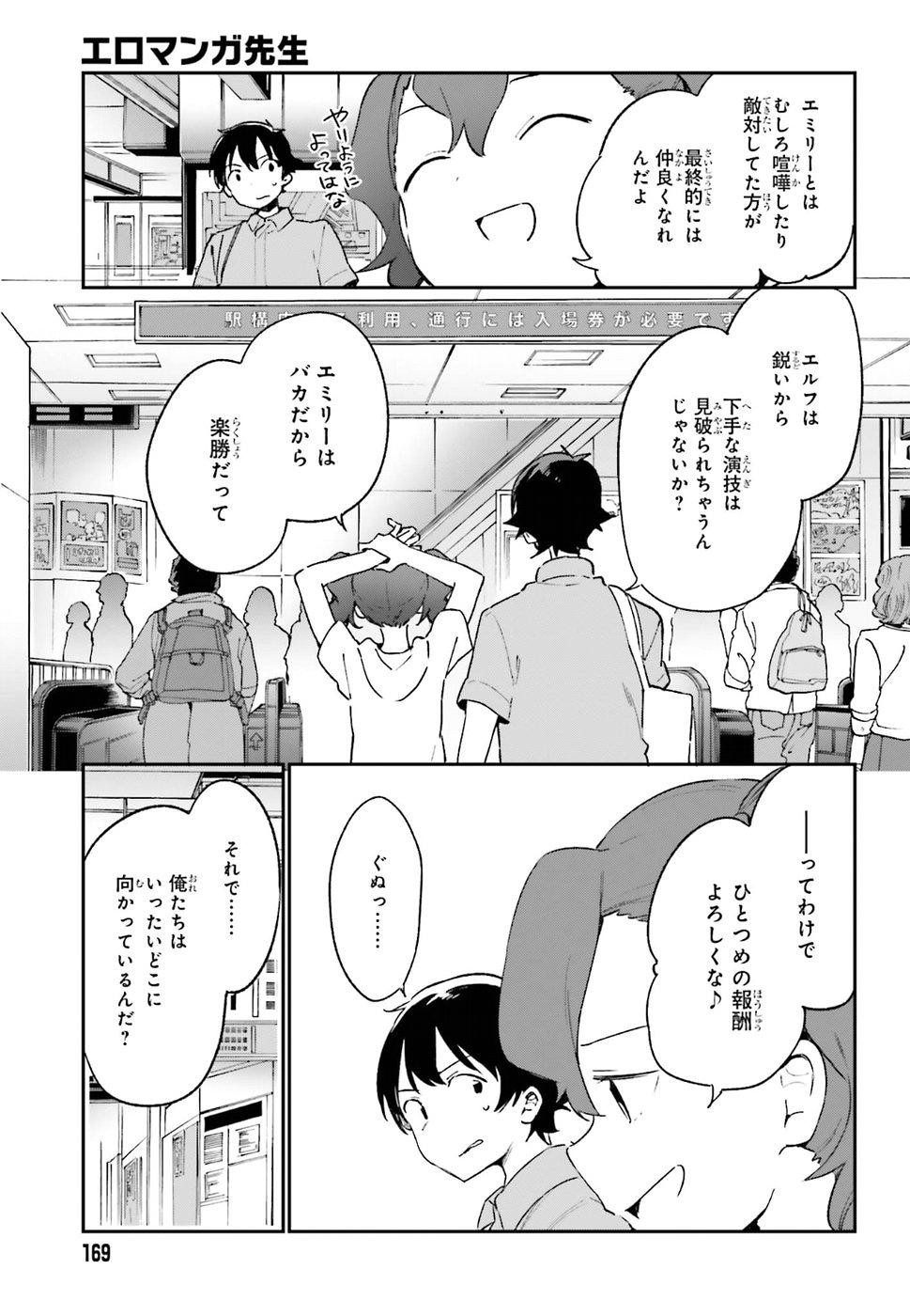 Ero Manga Sensei - Chapter 48 - Page 21