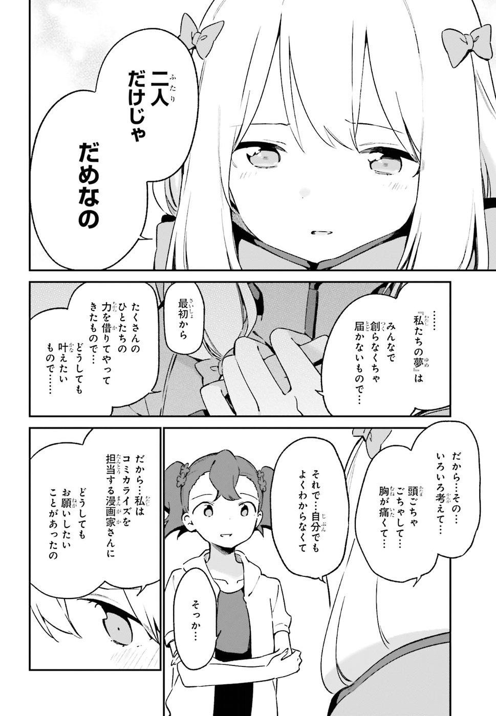 Ero Manga Sensei - Chapter 49 - Page 16