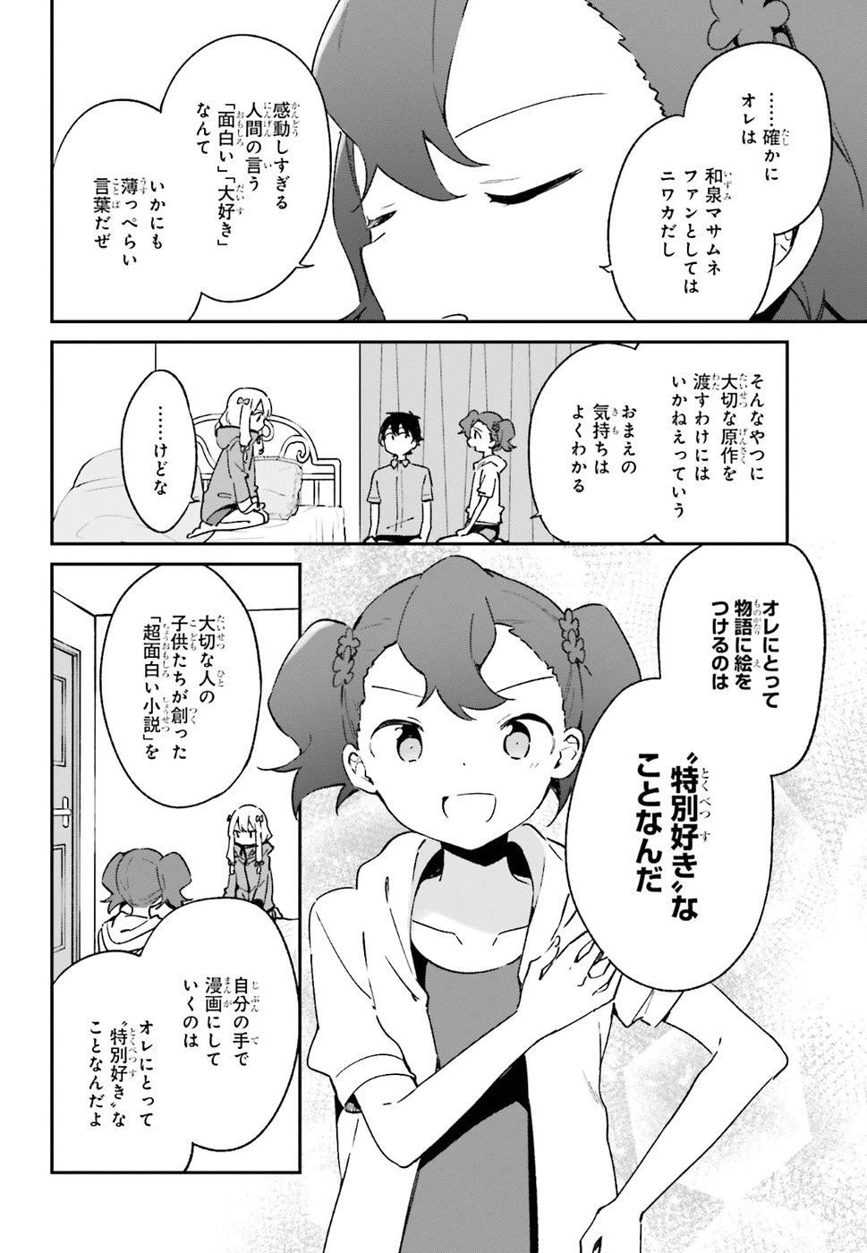 Ero Manga Sensei - Chapter 49 - Page 26