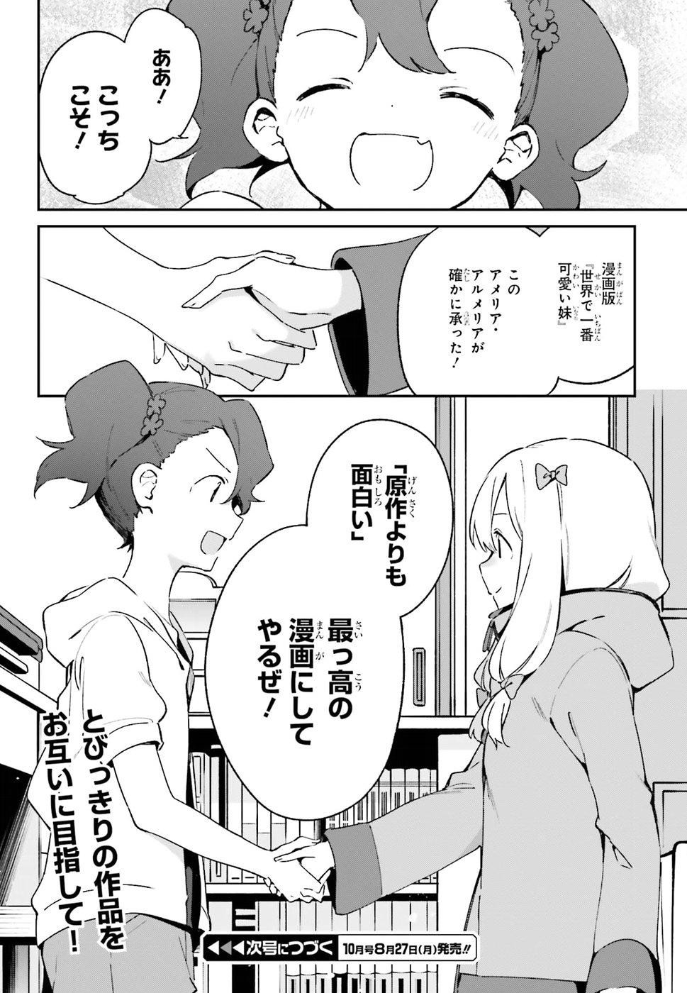 Ero Manga Sensei - Chapter 49 - Page 28