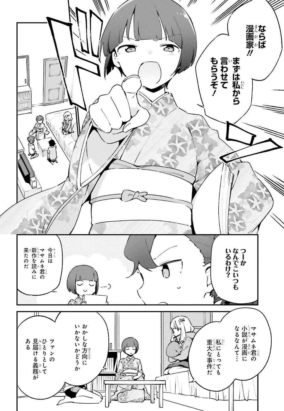 Ero Manga Sensei - Chapter 49 - Page 4