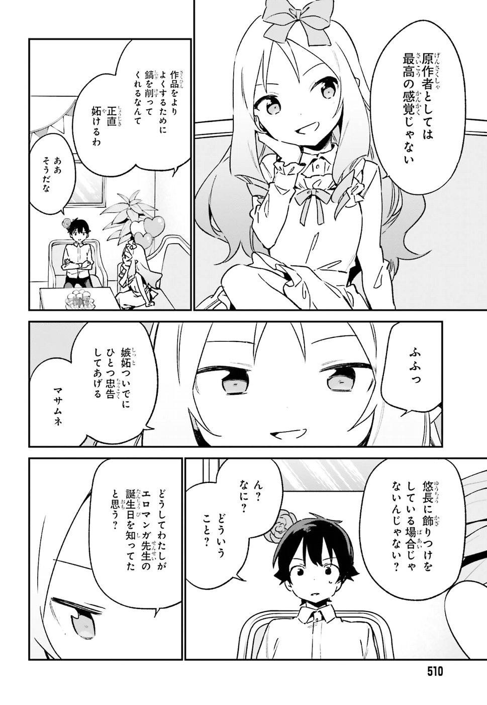 Ero Manga Sensei - Chapter 50 - Page 10