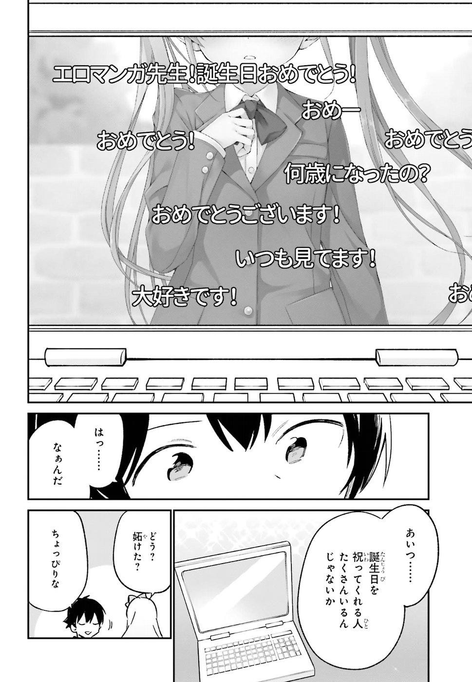 Ero Manga Sensei - Chapter 50 - Page 12