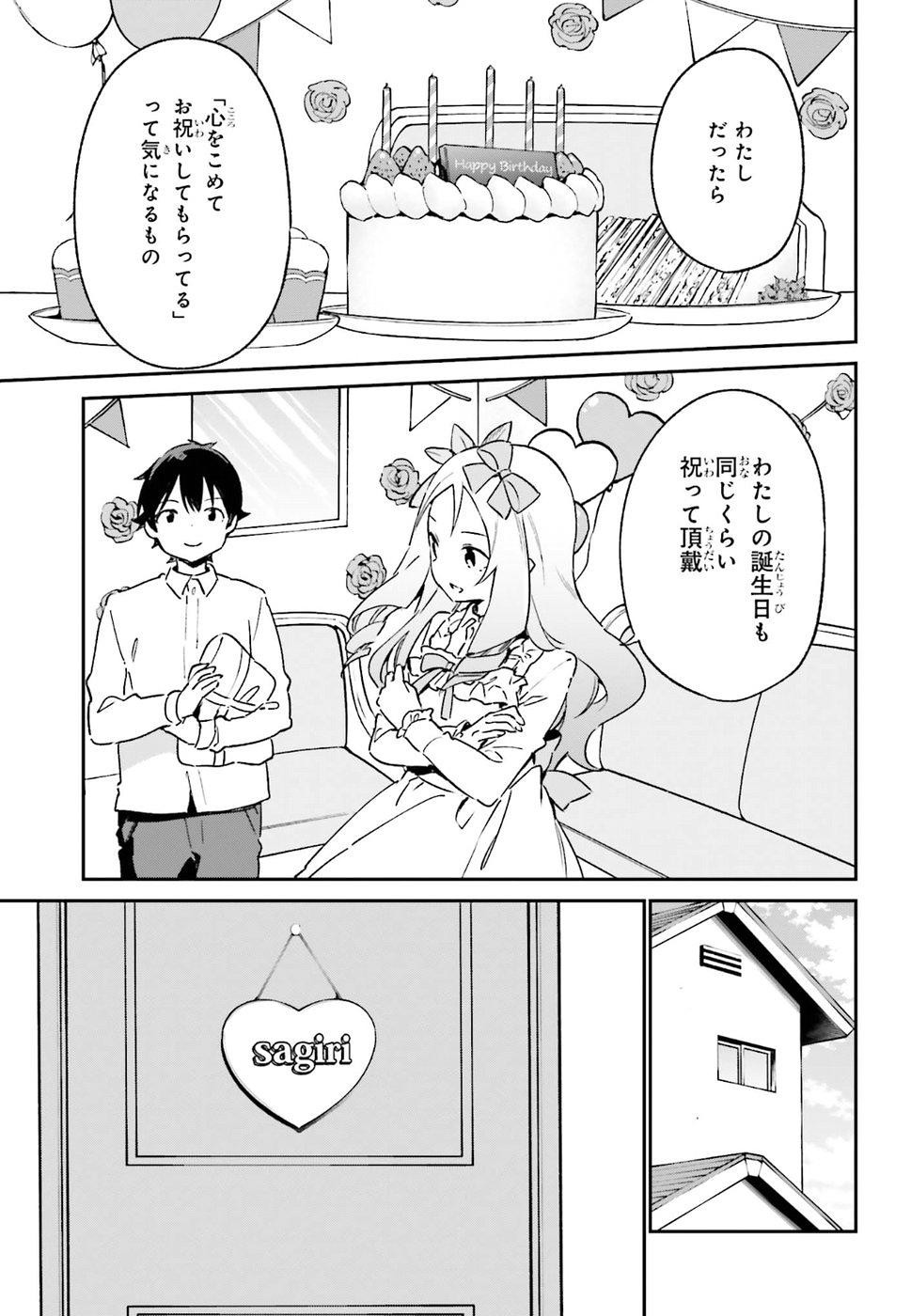 Ero Manga Sensei - Chapter 50 - Page 15