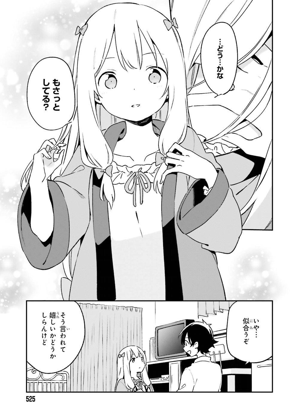 Ero Manga Sensei - Chapter 50 - Page 25