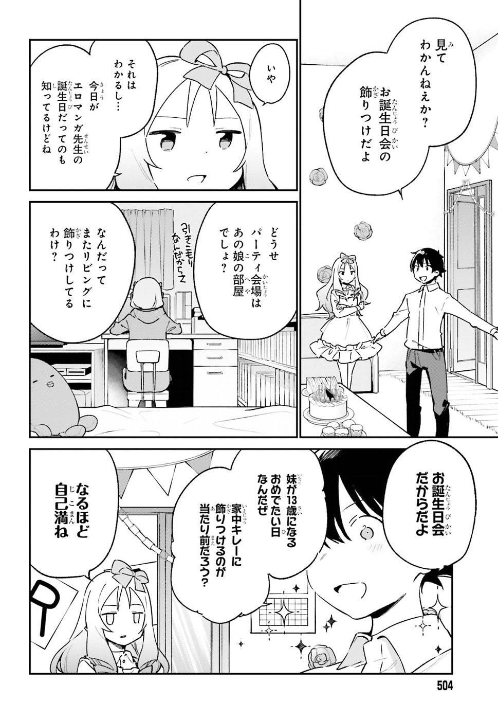 Ero Manga Sensei - Chapter 50 - Page 4