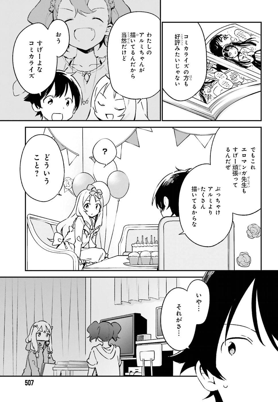 Ero Manga Sensei - Chapter 50 - Page 7