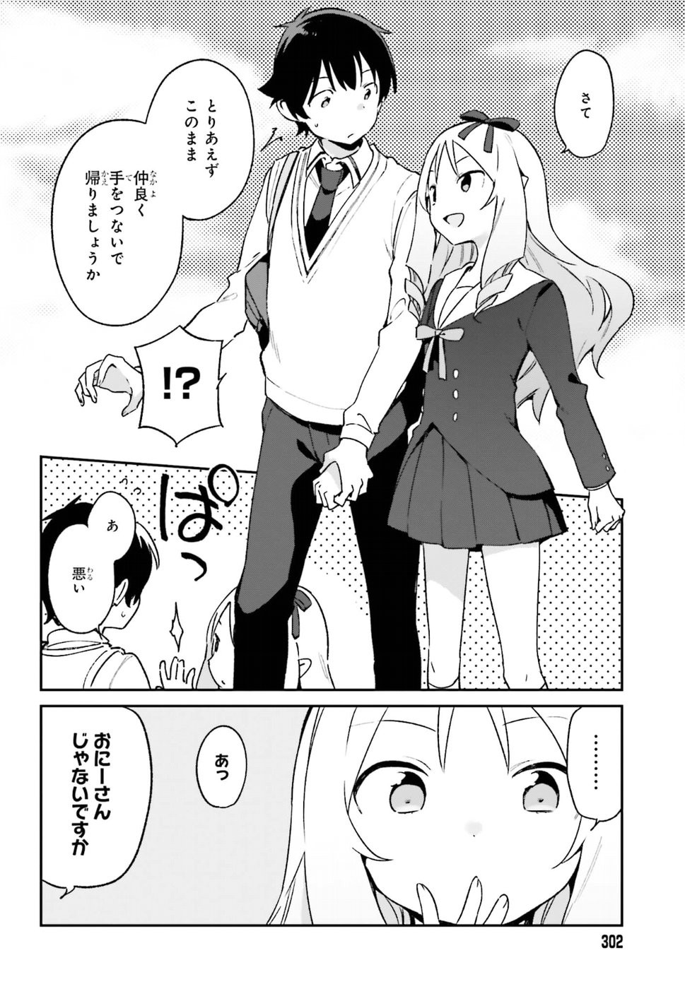 Ero Manga Sensei - Chapter 51 - Page 10
