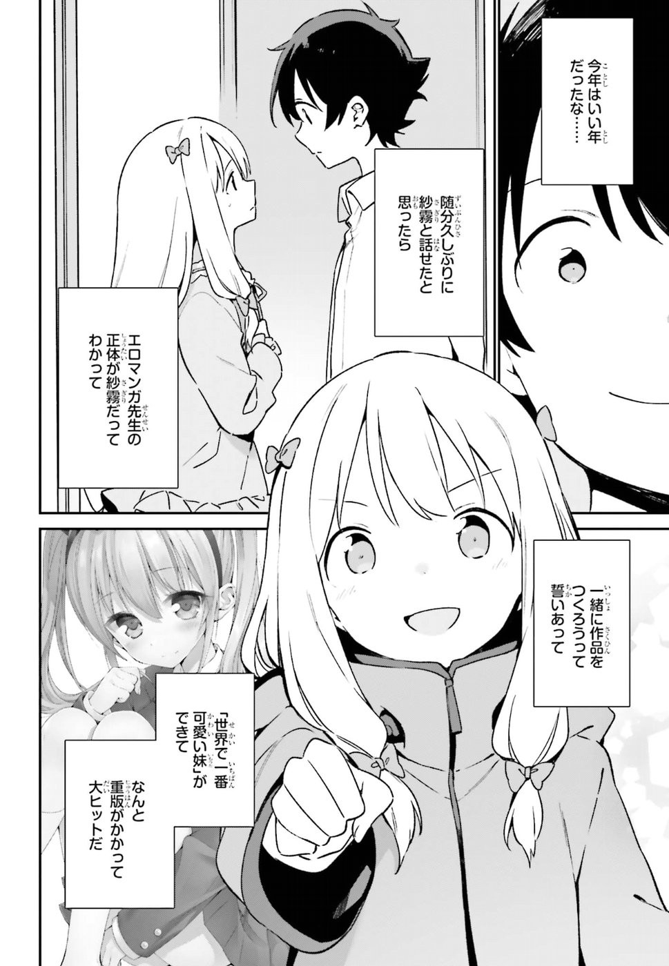 Ero Manga Sensei - Chapter 51 - Page 2