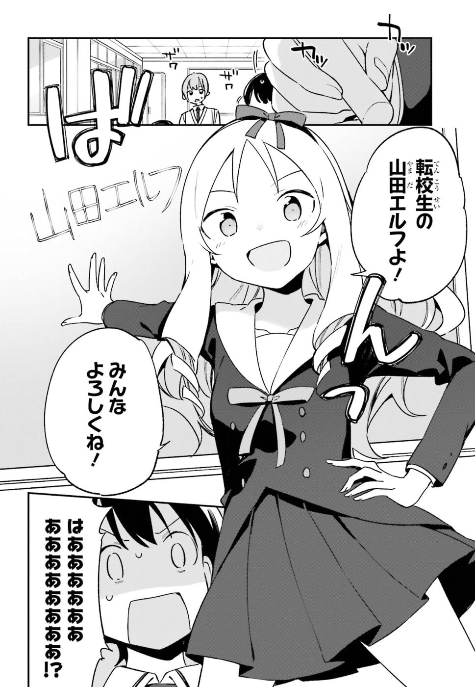 Ero Manga Sensei - Chapter 51 - Page 4