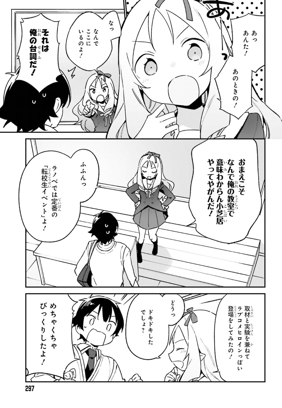 Ero Manga Sensei - Chapter 51 - Page 5