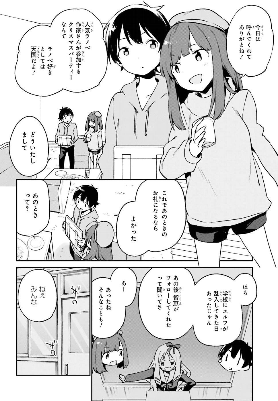 Ero Manga Sensei - Chapter 52 - Page 20