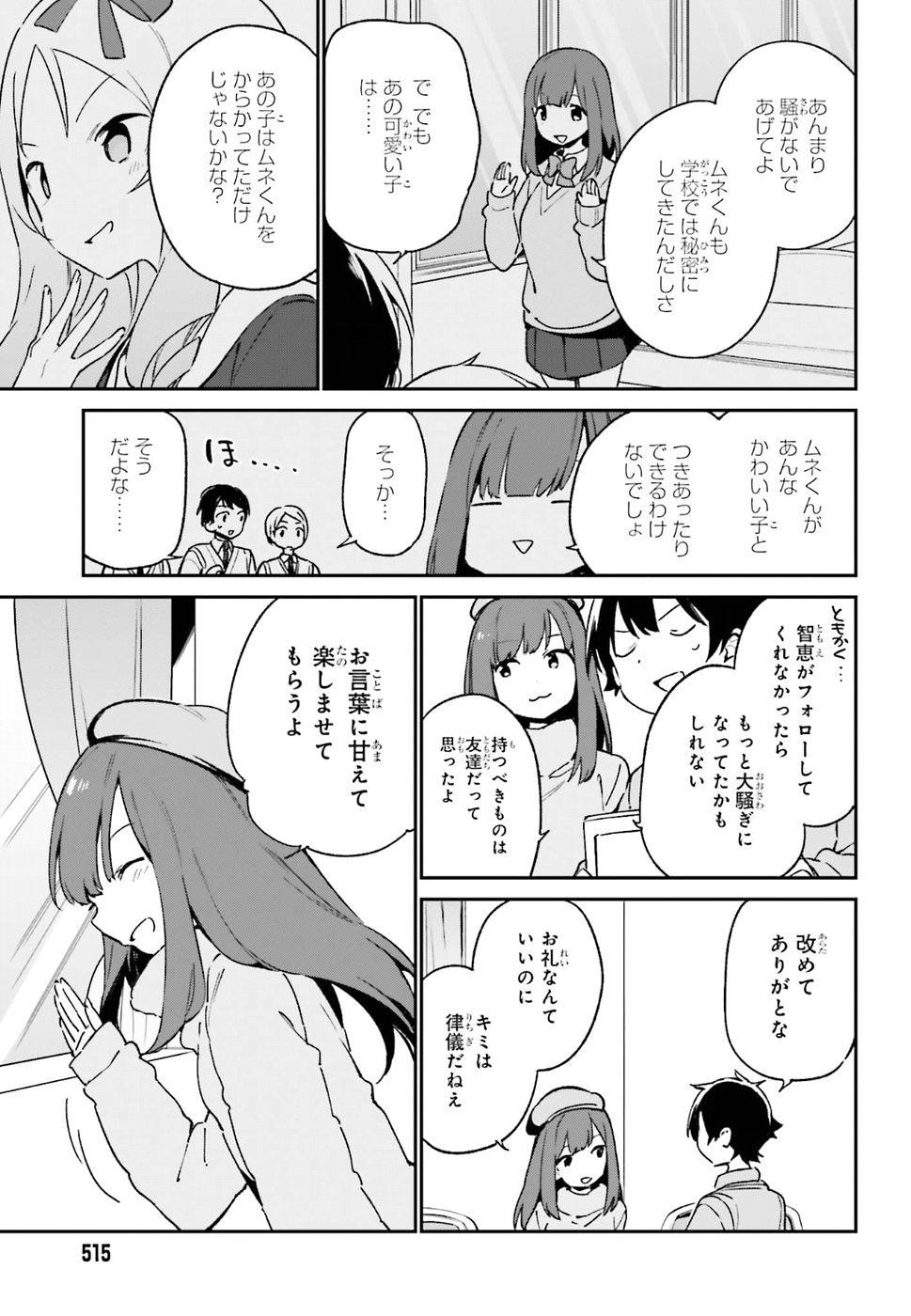 Ero Manga Sensei - Chapter 52 - Page 21