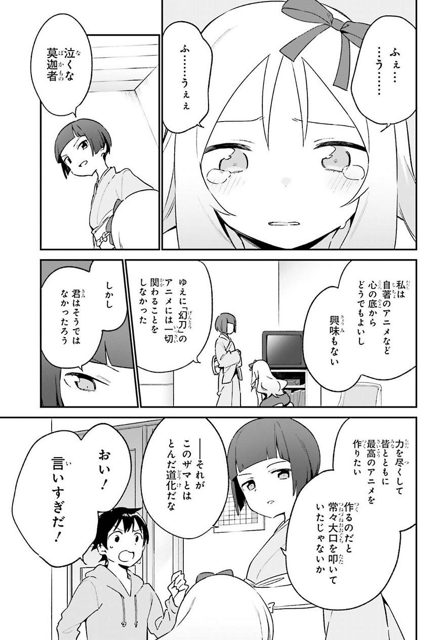 Ero Manga Sensei - Chapter 53 - Page 19