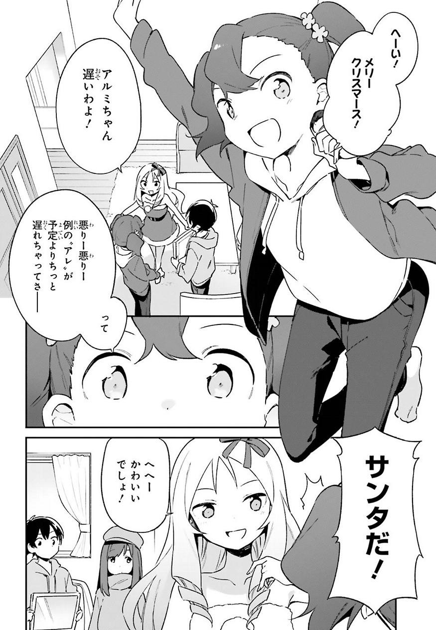 Ero Manga Sensei - Chapter 53 - Page 8