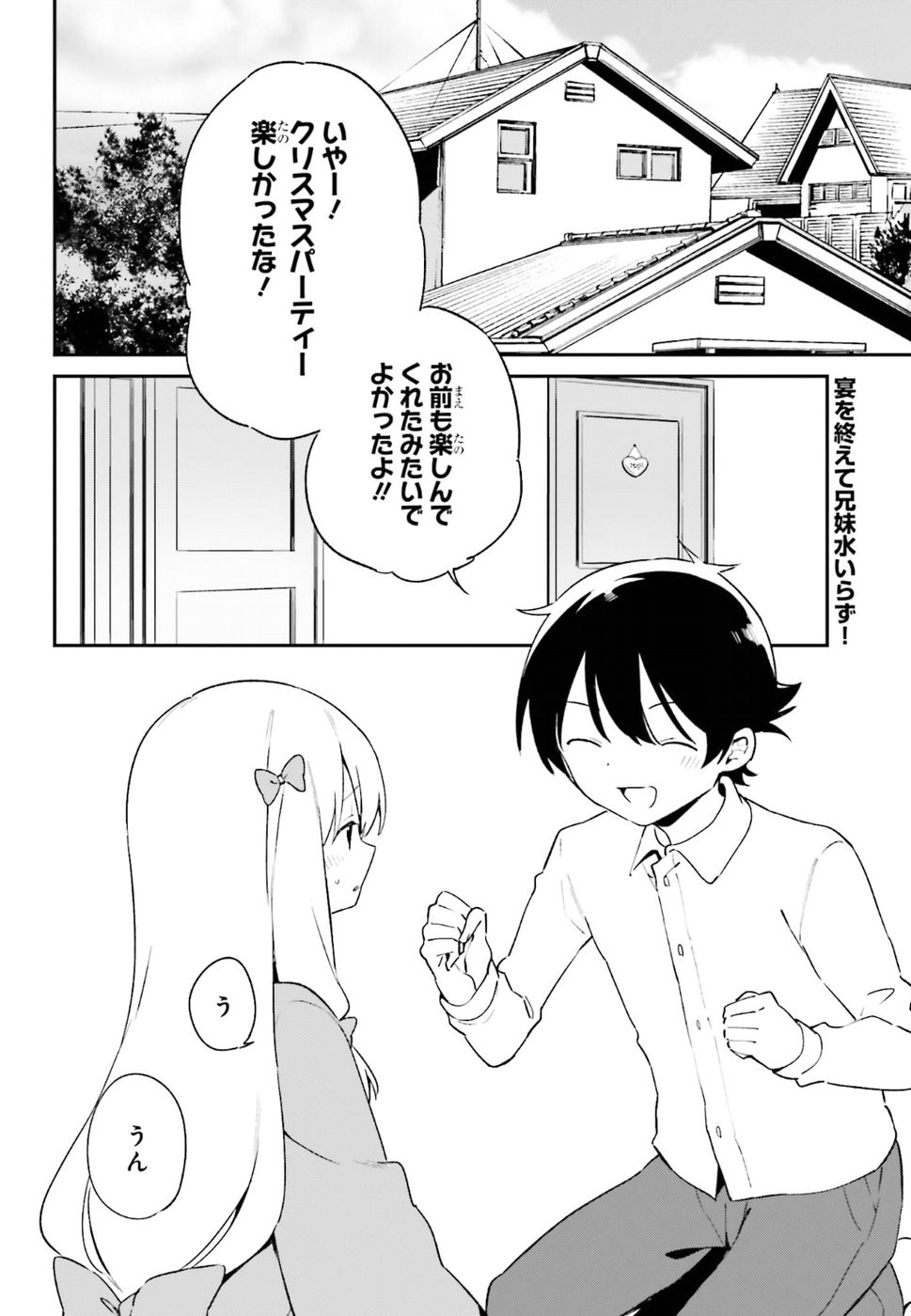 Ero Manga Sensei - Chapter 54 - Page 2