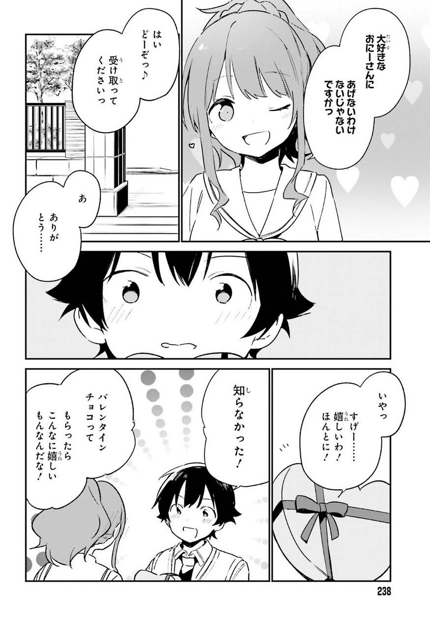 Ero Manga Sensei - Chapter 56 - Page 12