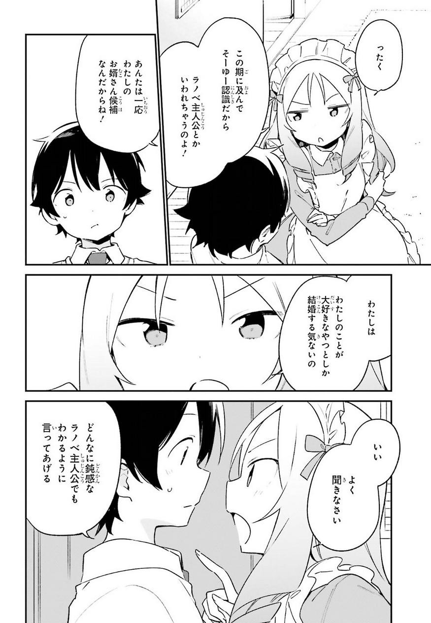 Ero Manga Sensei - Chapter 56 - Page 24