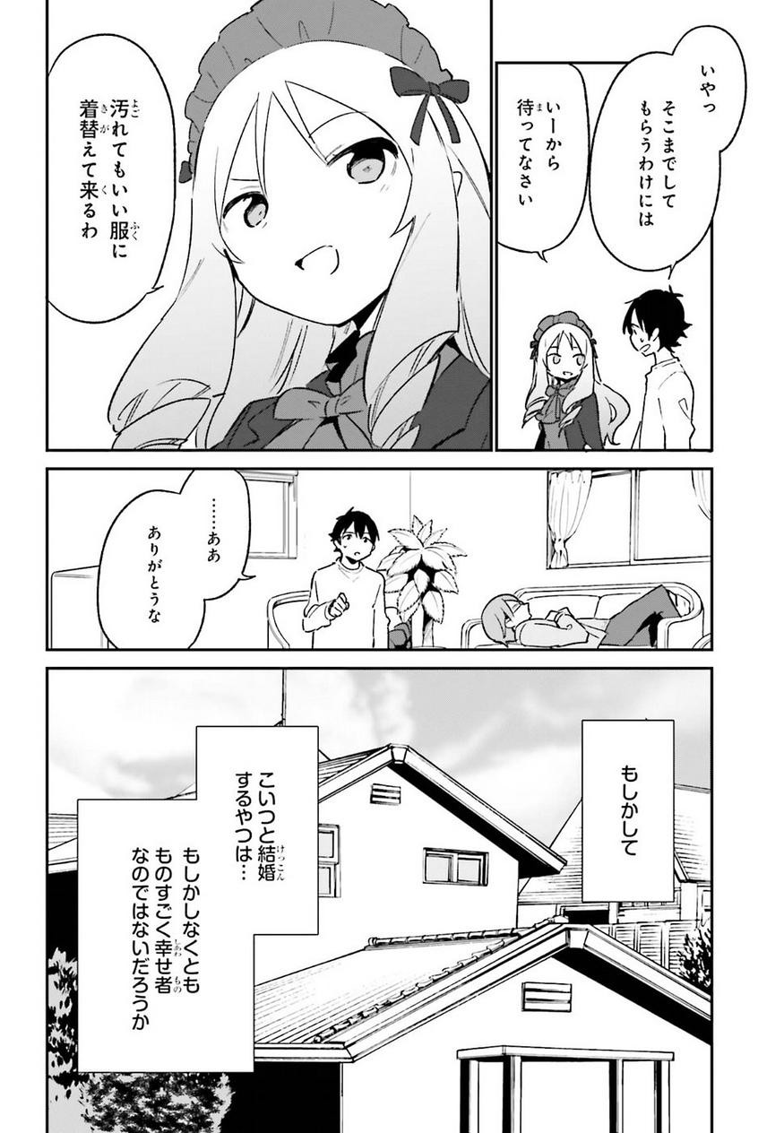 Ero Manga Sensei - Chapter 58 - Page 16