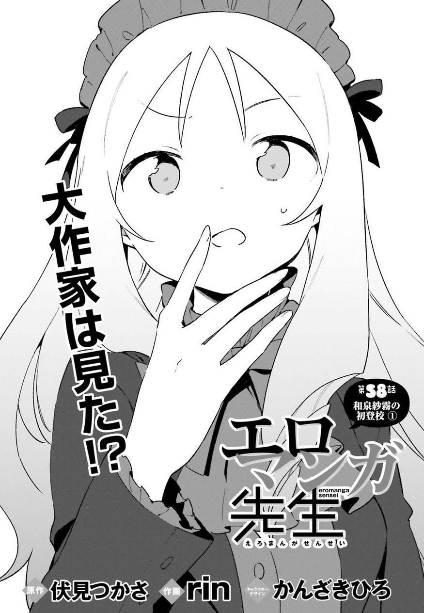 Ero Manga Sensei - Chapter 58 - Page 2