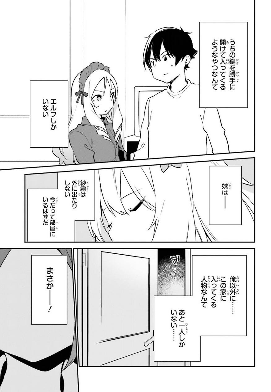 Ero Manga Sensei - Chapter 58 - Page 27