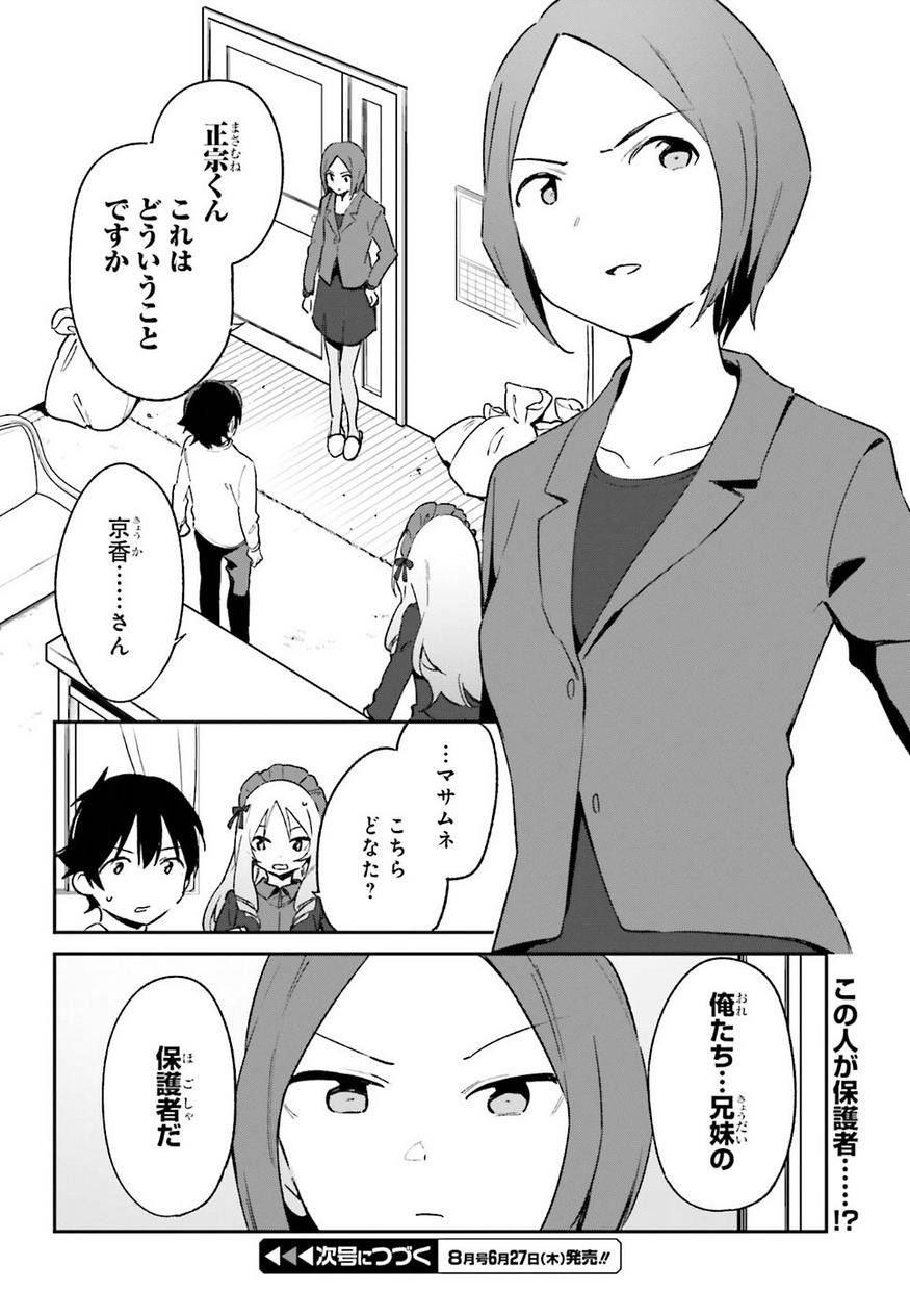 Ero Manga Sensei - Chapter 58 - Page 28
