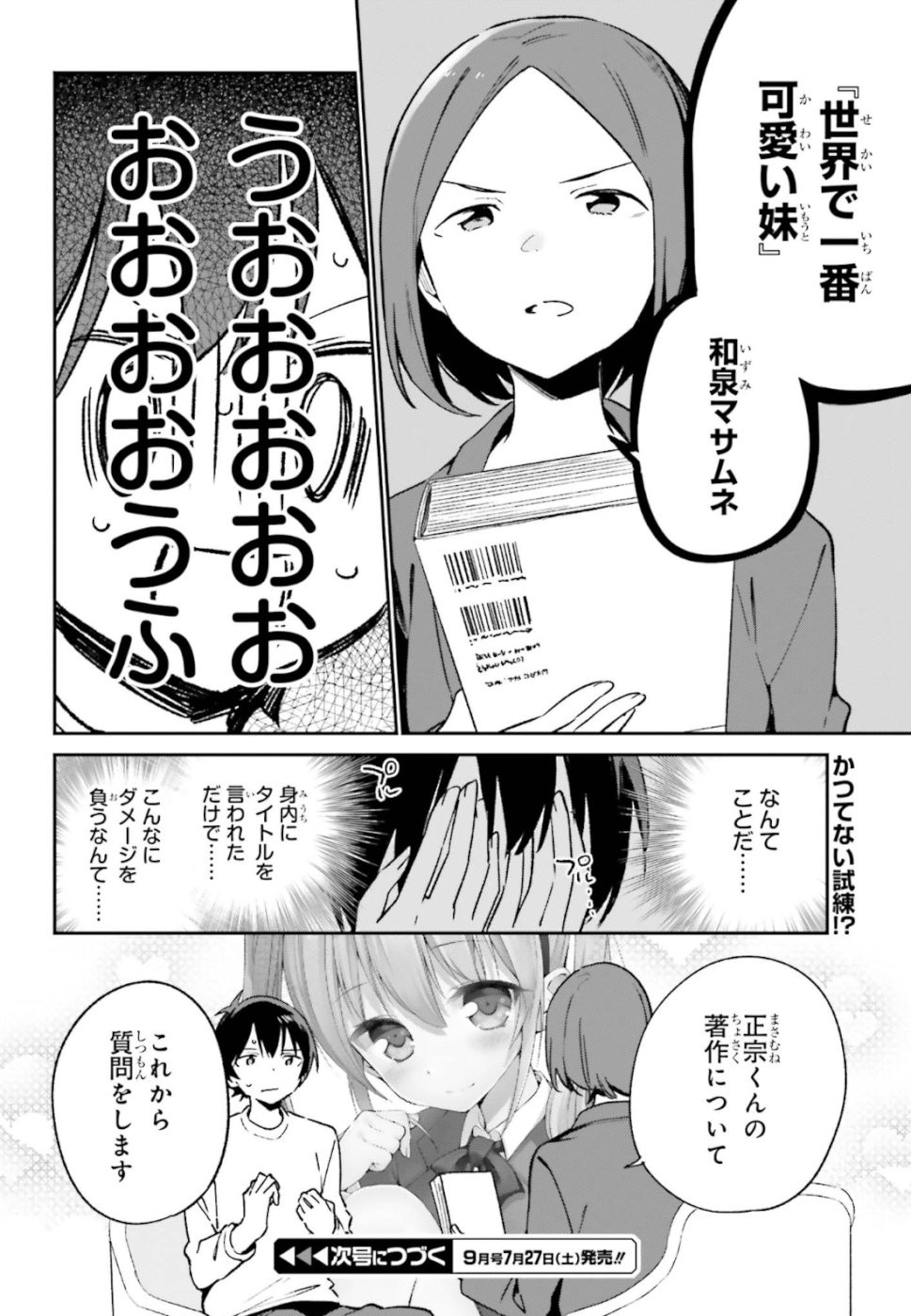 Ero Manga Sensei - Chapter 59 - Page 16