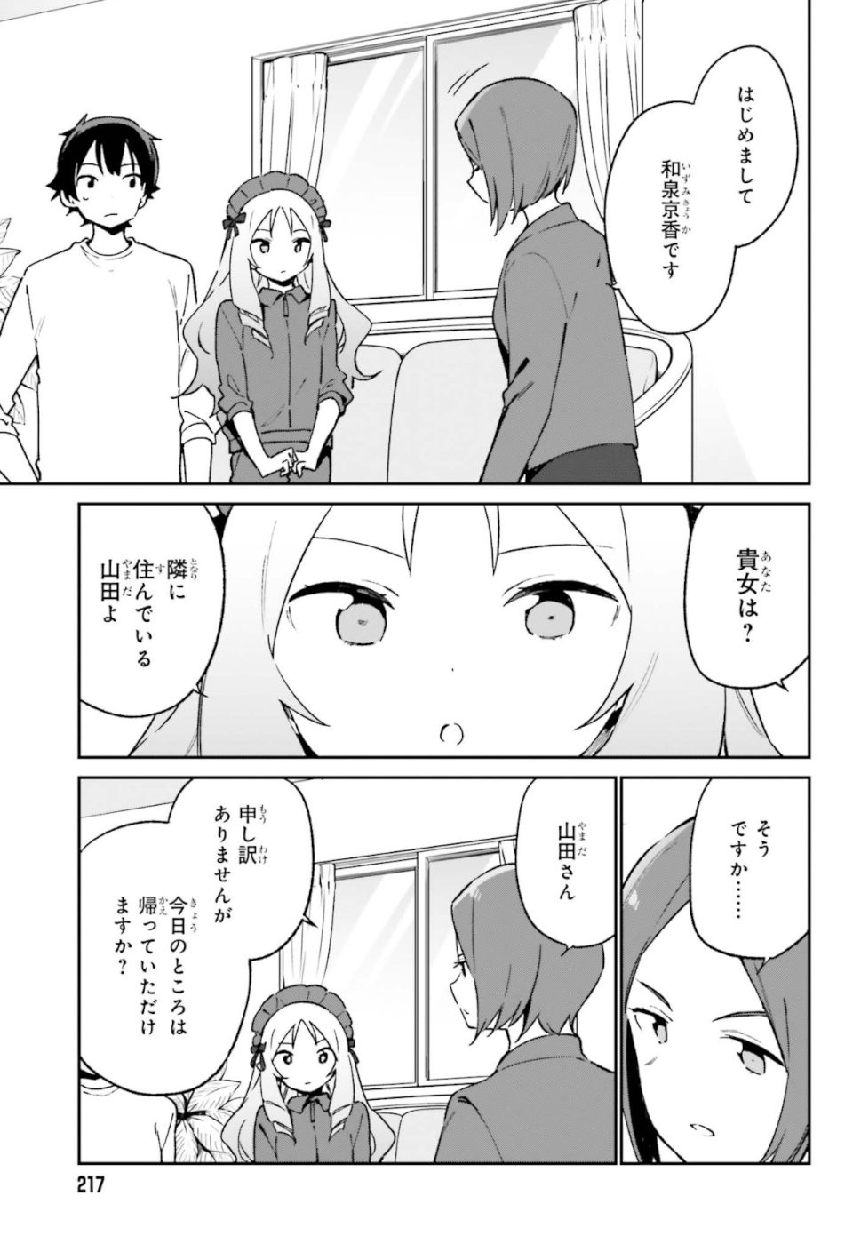 Ero Manga Sensei - Chapter 59 - Page 3