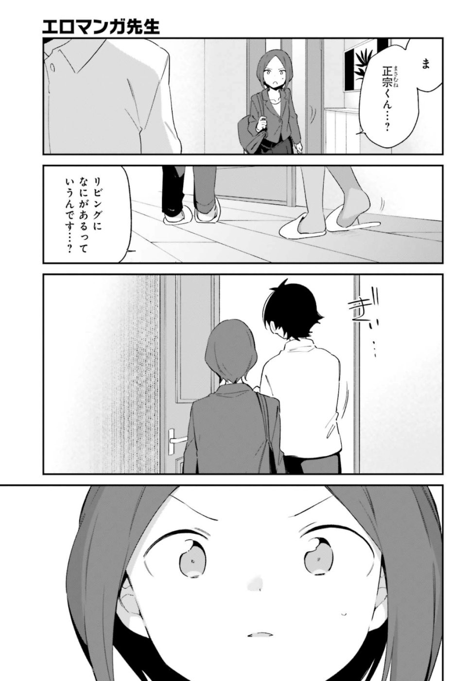 Ero Manga Sensei - Chapter 63 - Page 13