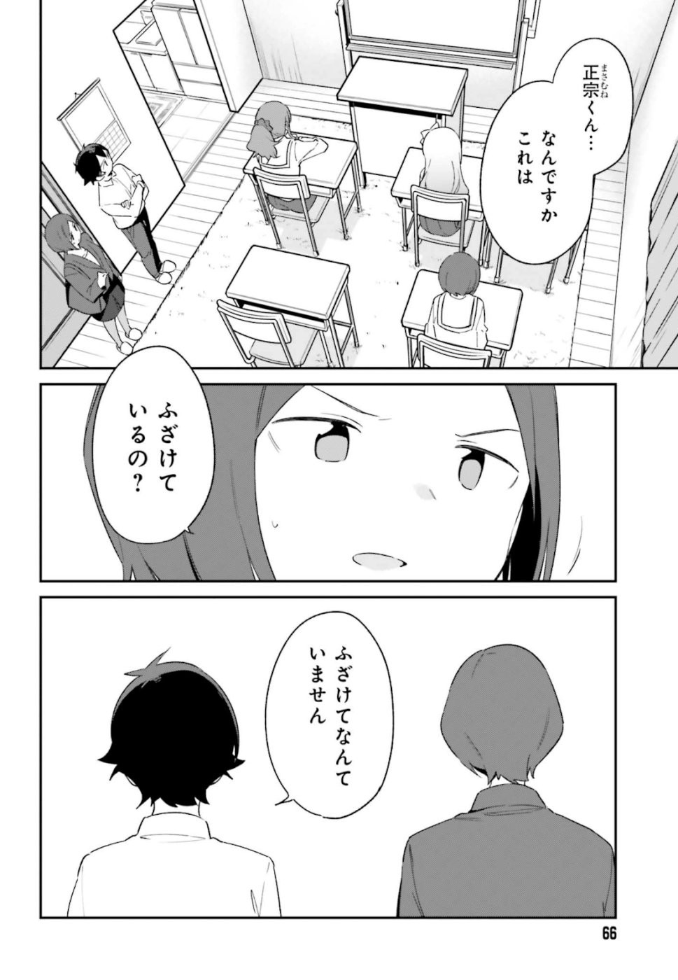 Ero Manga Sensei - Chapter 63 - Page 16