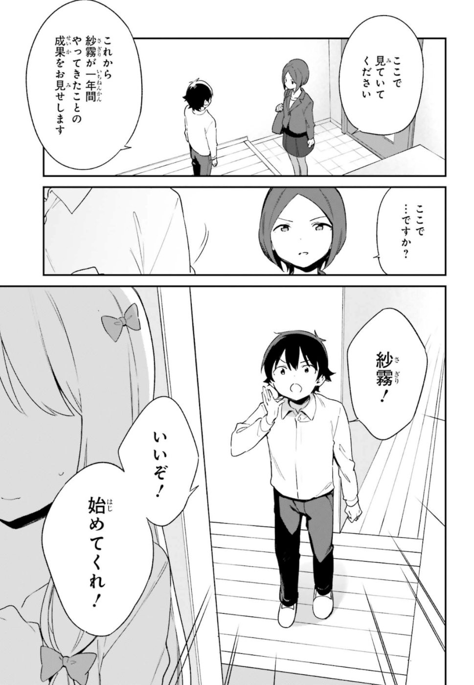 Ero Manga Sensei - Chapter 63 - Page 5