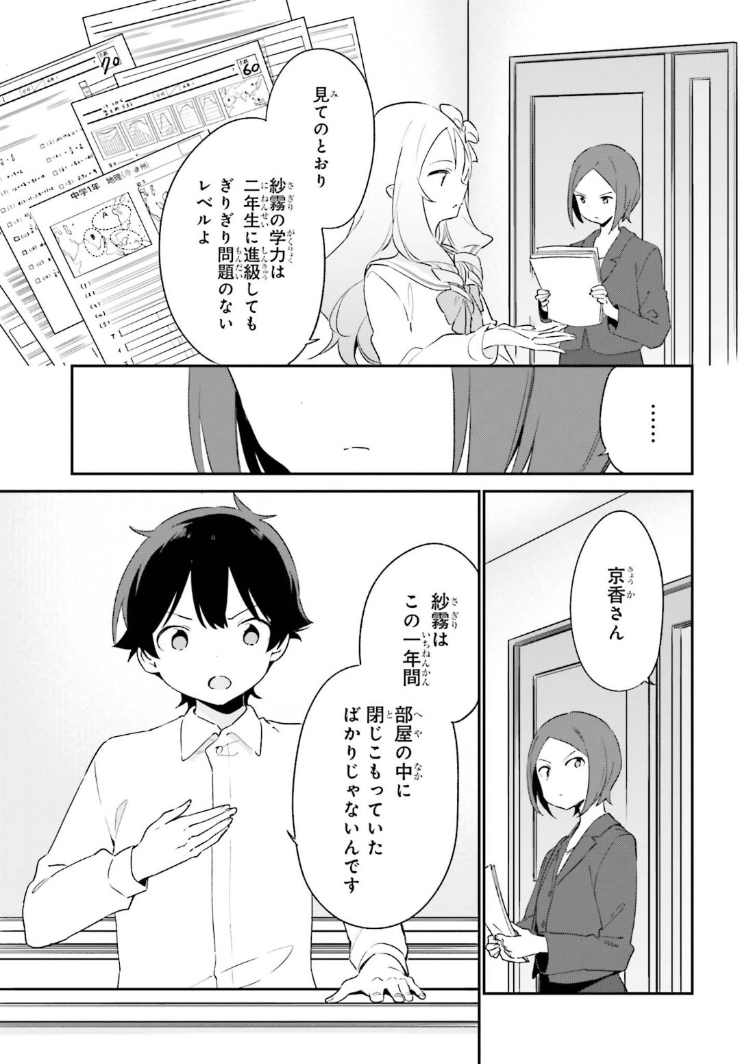 Ero Manga Sensei - Chapter 64 - Page 11