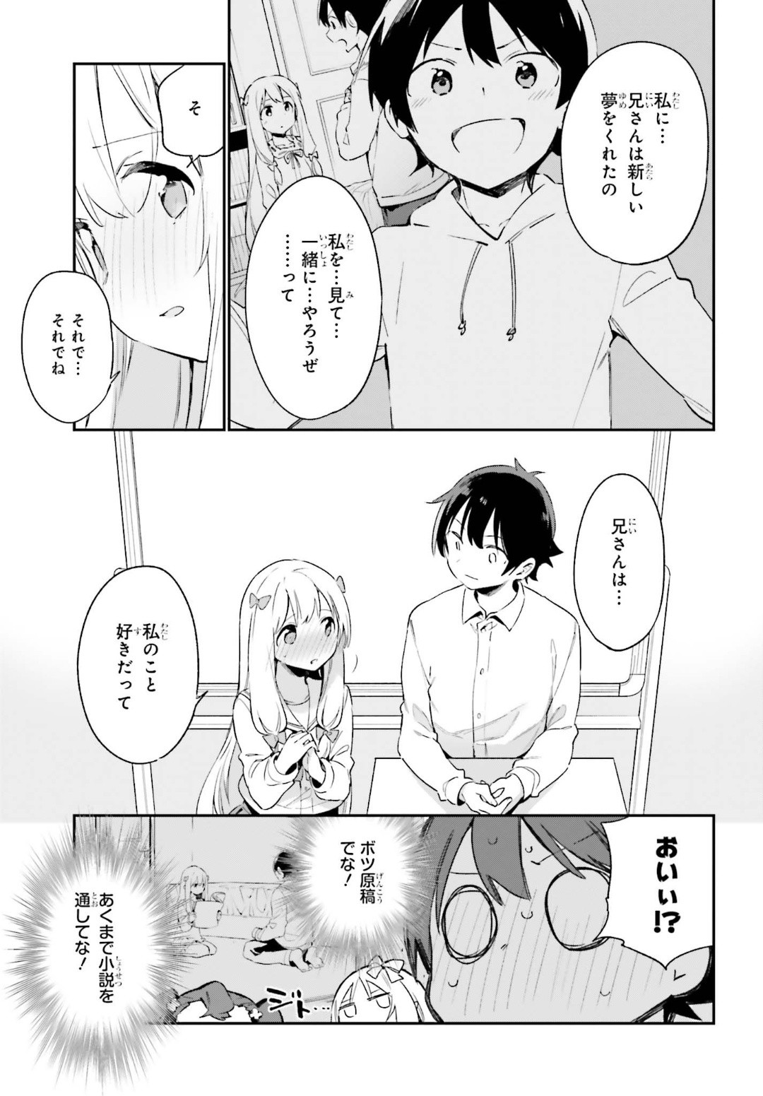 Ero Manga Sensei - Chapter 64 - Page 21