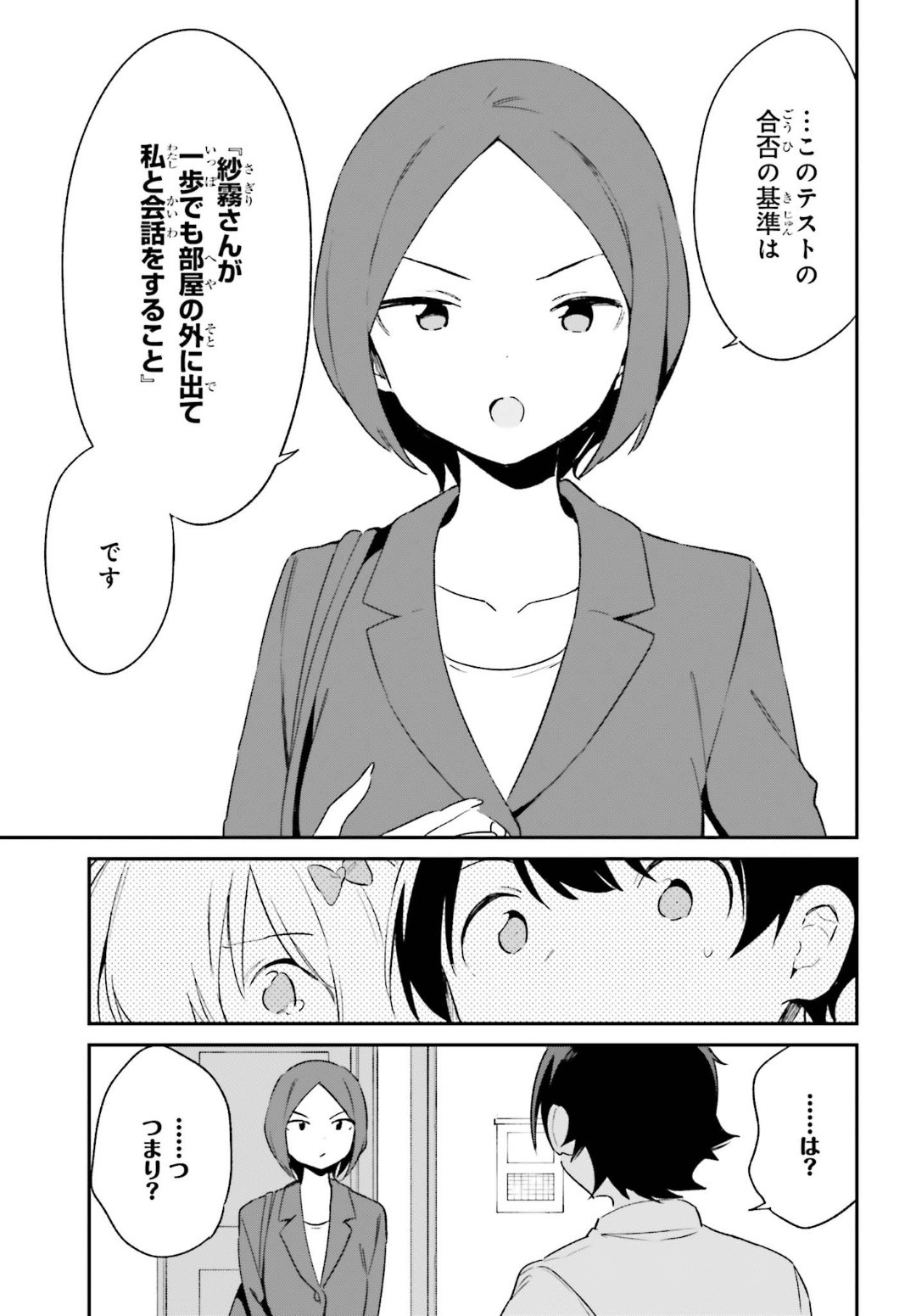 Ero Manga Sensei - Chapter 64 - Page 27