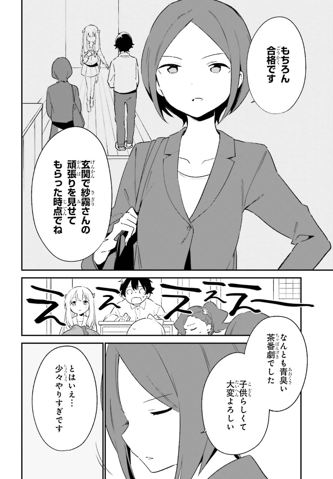 Ero Manga Sensei - Chapter 64 - Page 28