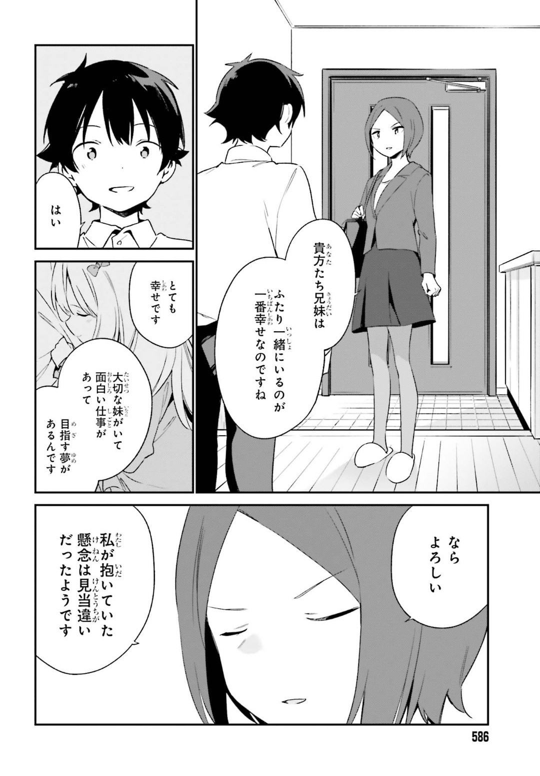 Ero Manga Sensei - Chapter 64 - Page 38