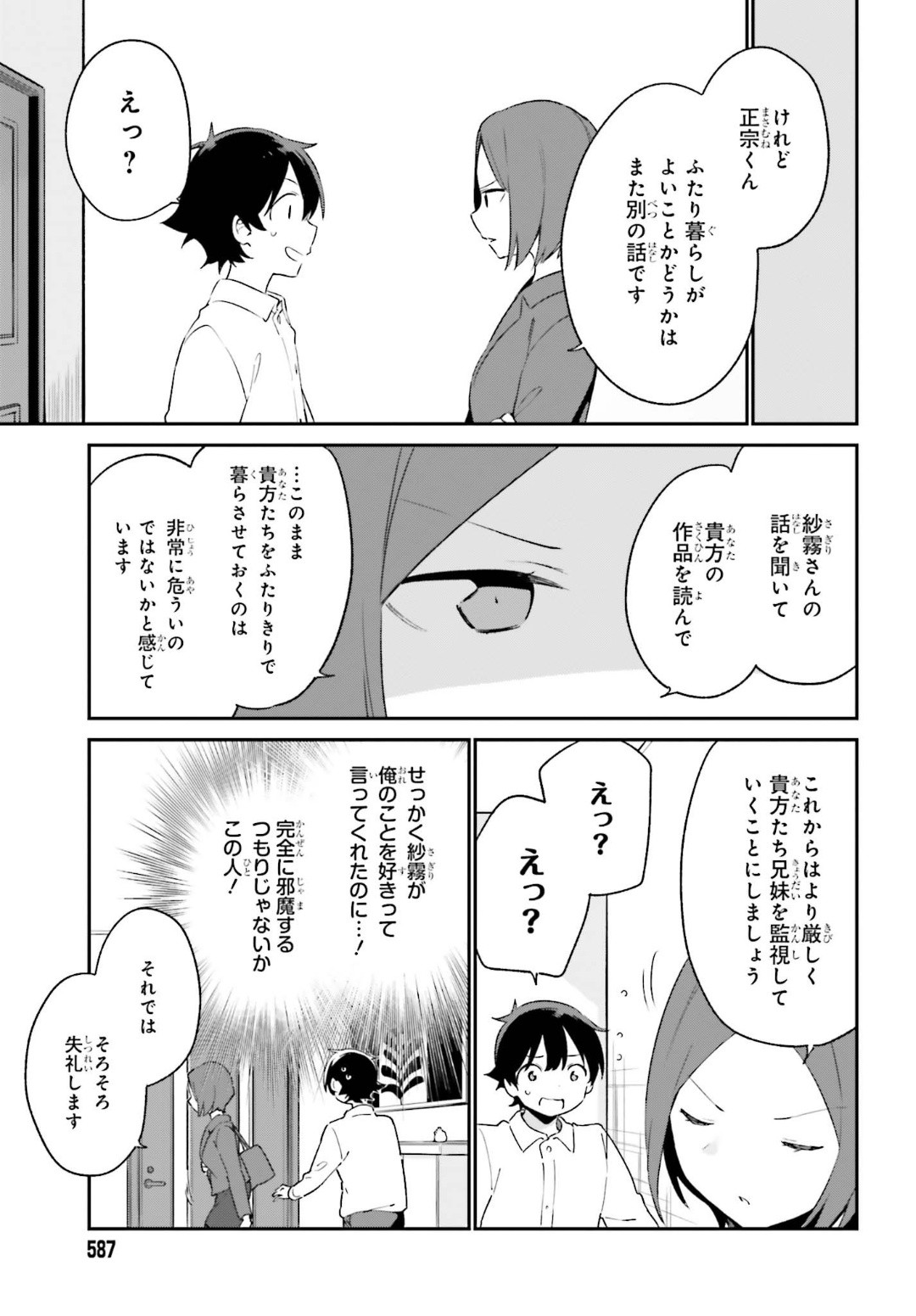 Ero Manga Sensei - Chapter 64 - Page 39