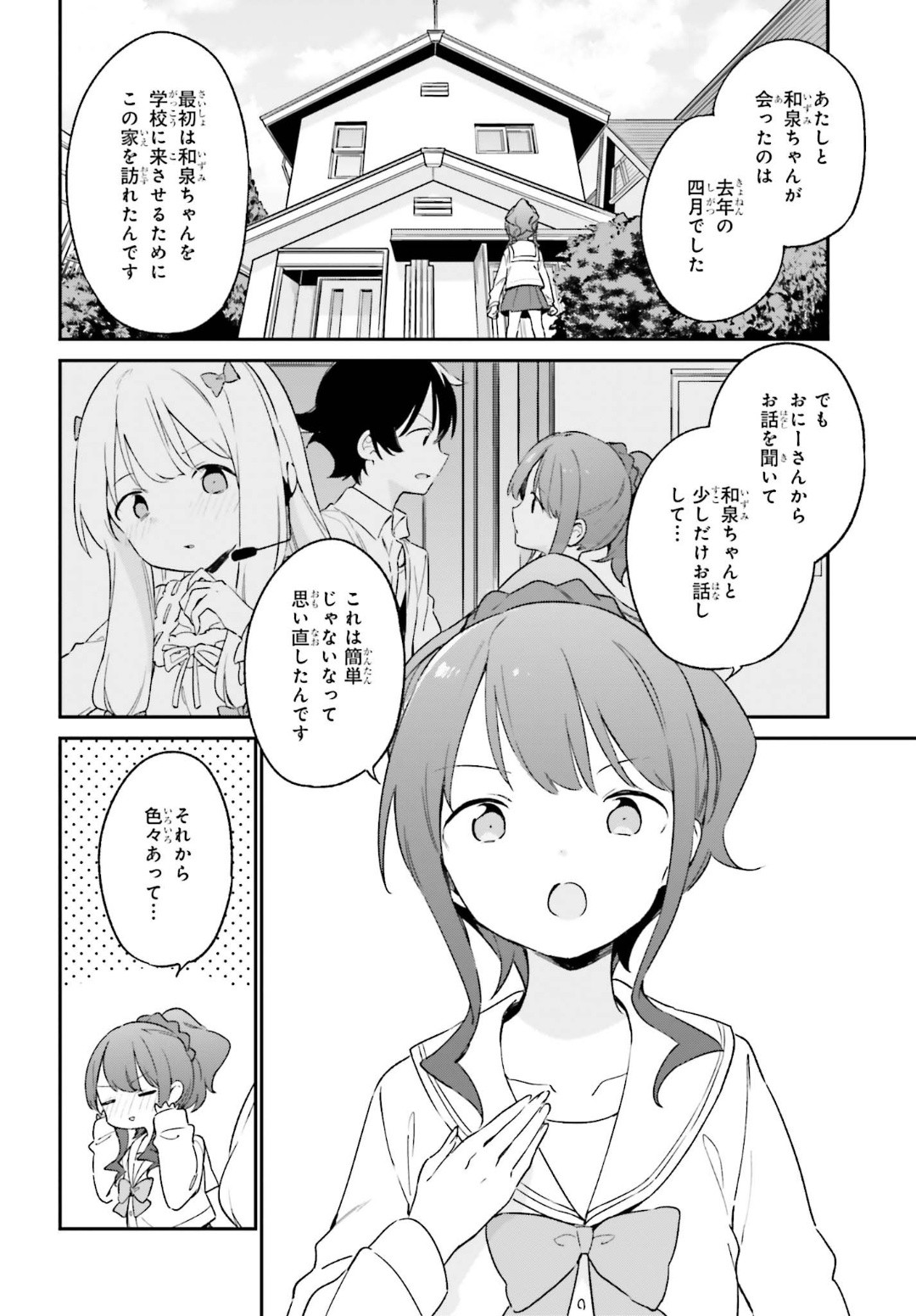 Ero Manga Sensei - Chapter 64 - Page 4