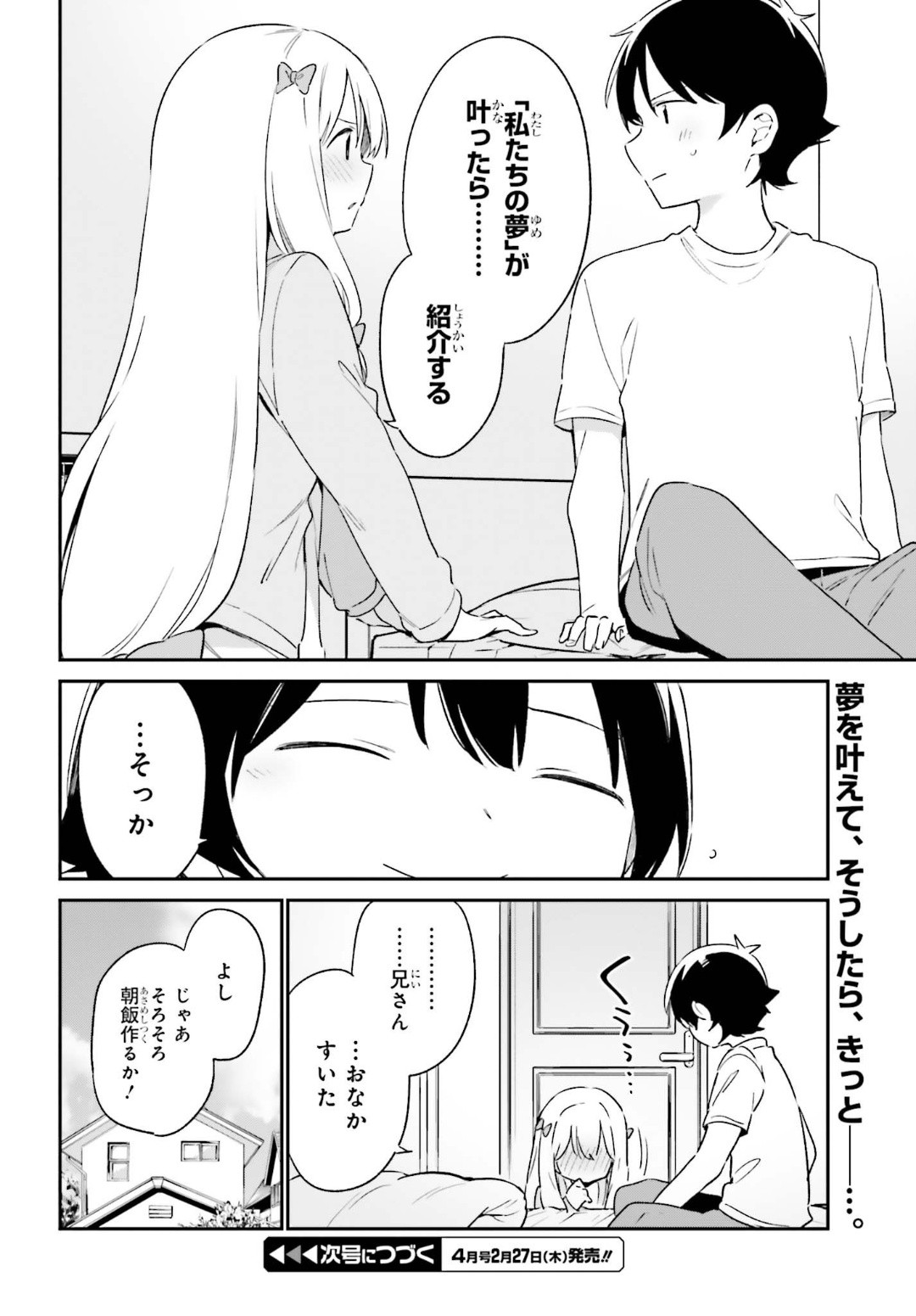 Ero Manga Sensei - Chapter 65 - Page 14
