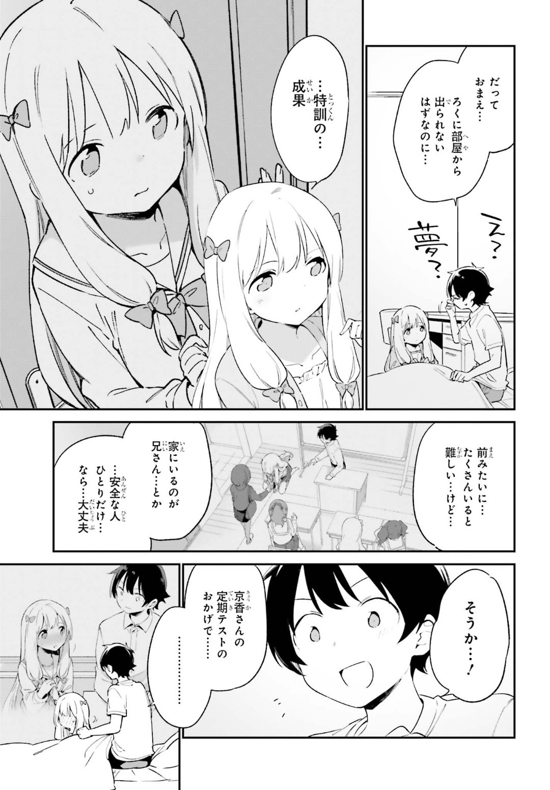 Ero Manga Sensei - Chapter 65 - Page 7