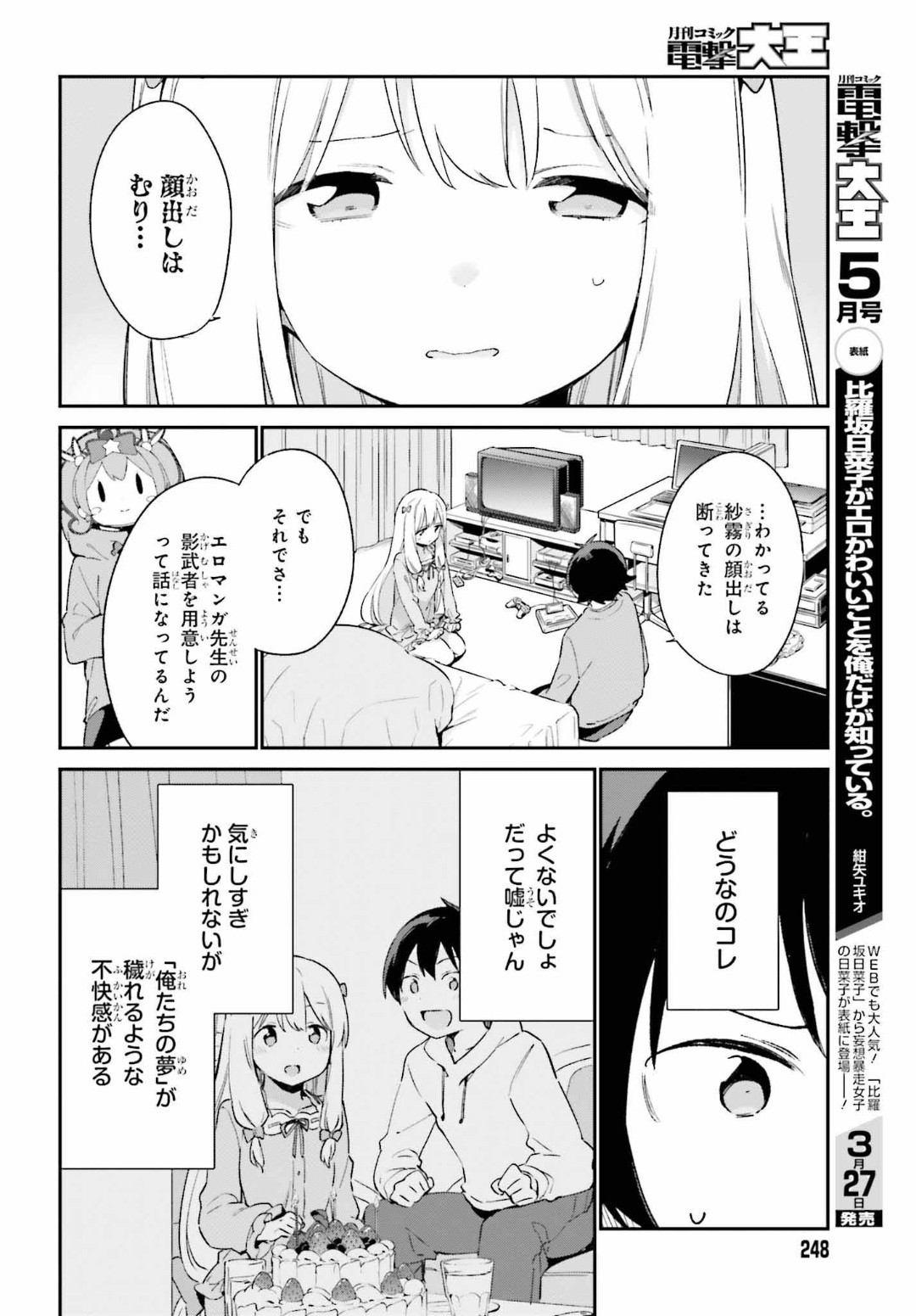 Ero Manga Sensei - Chapter 66 - Page 10