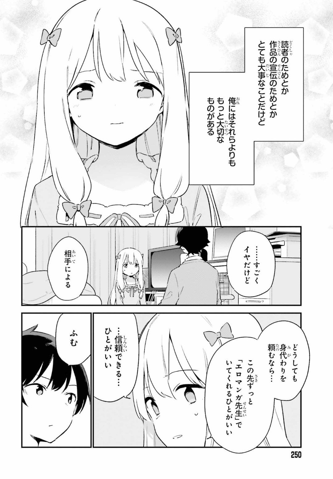 Ero Manga Sensei - Chapter 66 - Page 12