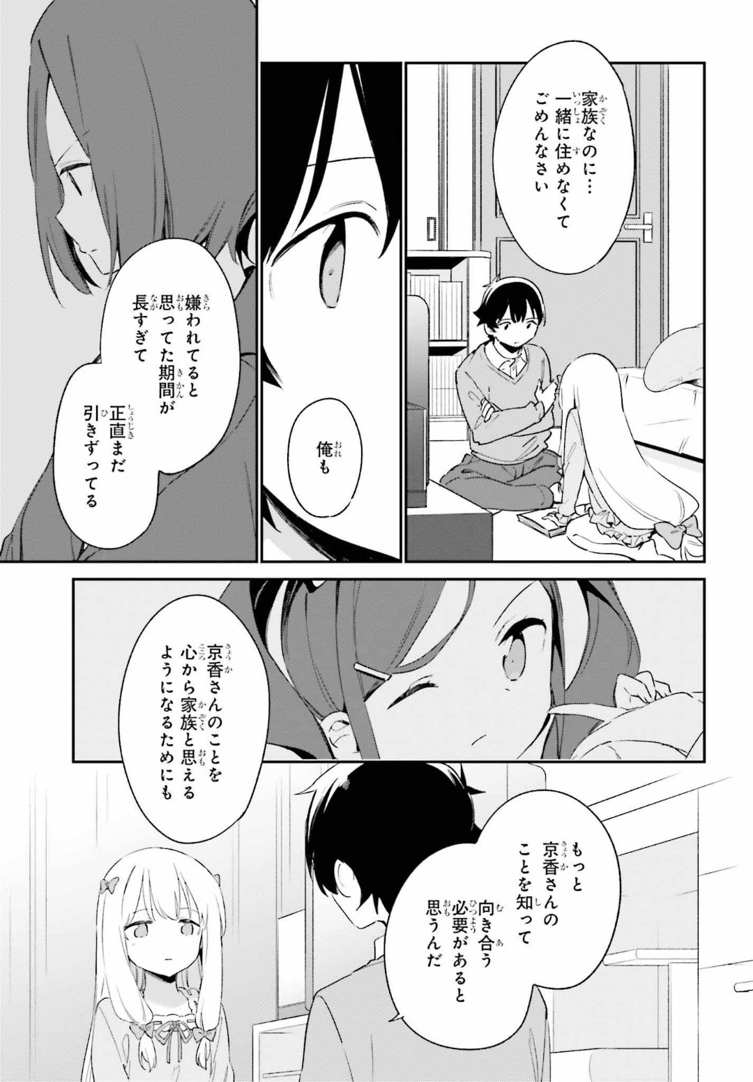 Ero Manga Sensei - Chapter 66 - Page 23